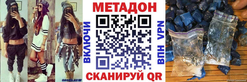 МЕТАДОН VHQ Южа